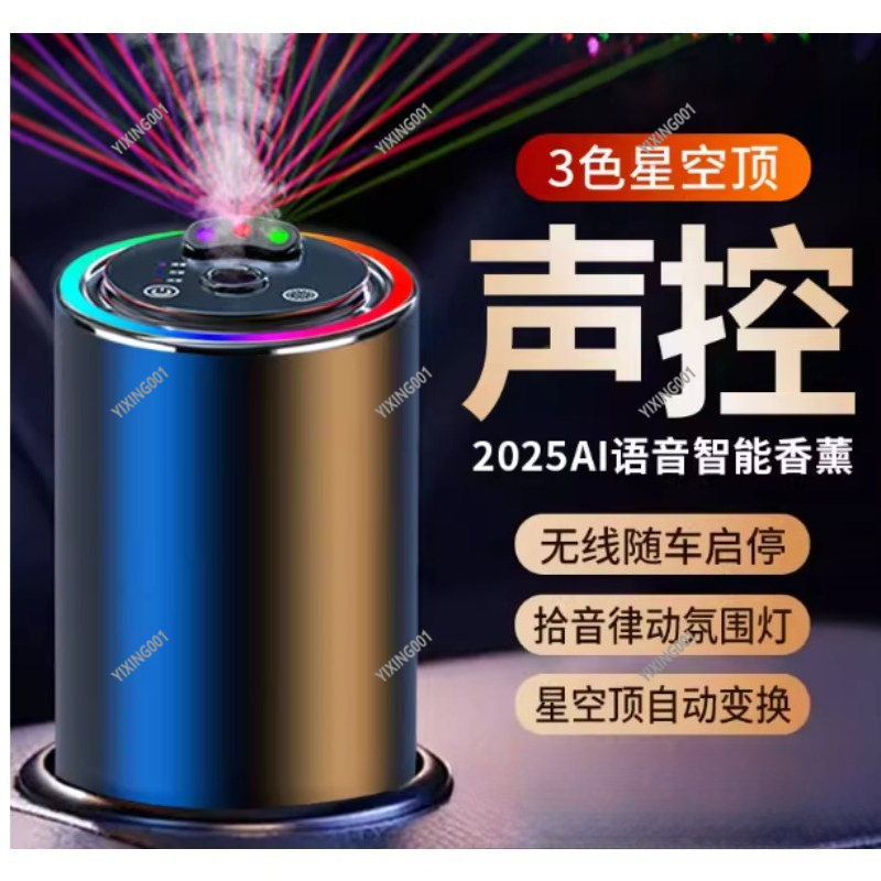 Car Starry Sky Top Aroma Diffu - Perfume Top Fragrance review and price